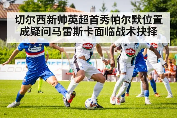 soccer tactics