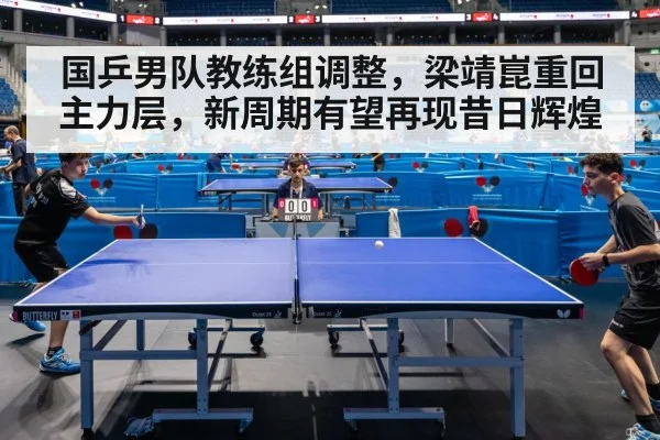 table tennis match