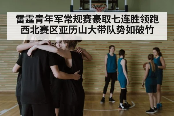 basketball team huddle