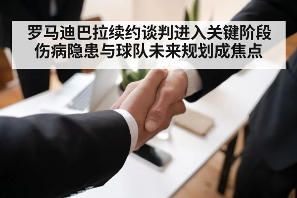 football contract negotiation